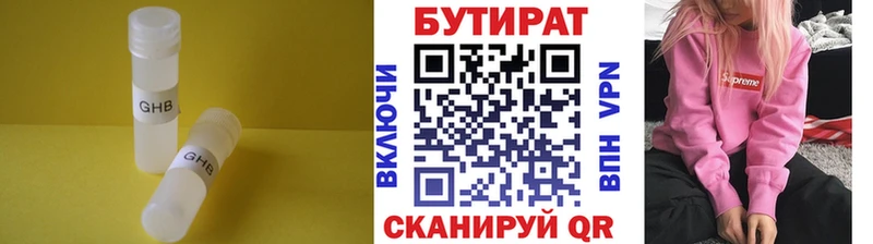 маркетплейс клад  Донской  Бутират Butirat 