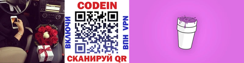 даркнет сайт  Донской  кракен вход  Кодеиновый сироп Lean напиток Lean (лин) 
