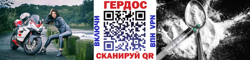 Героин герыч  что такое   дарк нет как зайти  Донской 