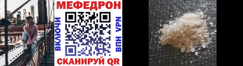 МЕФ мука  где купить наркотик  Донской 
