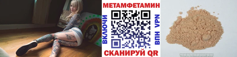 МЕТАМФЕТАМИН пудра Донской